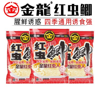 红虫黑坑野钓鲜腥味用品秋冬季