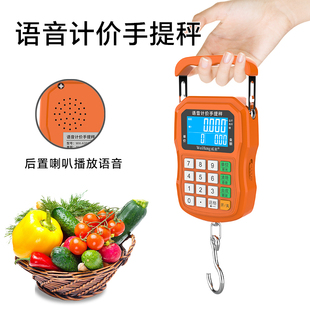 威衡手提秤计价秤买菜秤卖菜秤商用电子秤计价台秤快递秤钓鱼称重