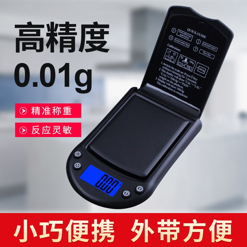 充电珠宝秤A07回收黄金秤小天平秤0.01g电子秤克拉秤茶叶称首饰称