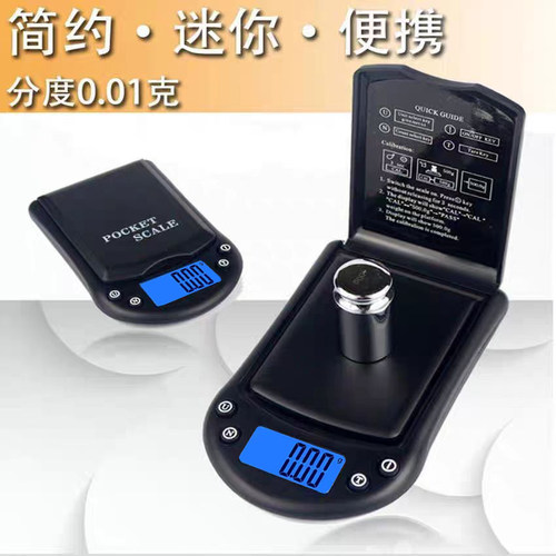 充电珠宝秤0.01g手掌口袋天平称