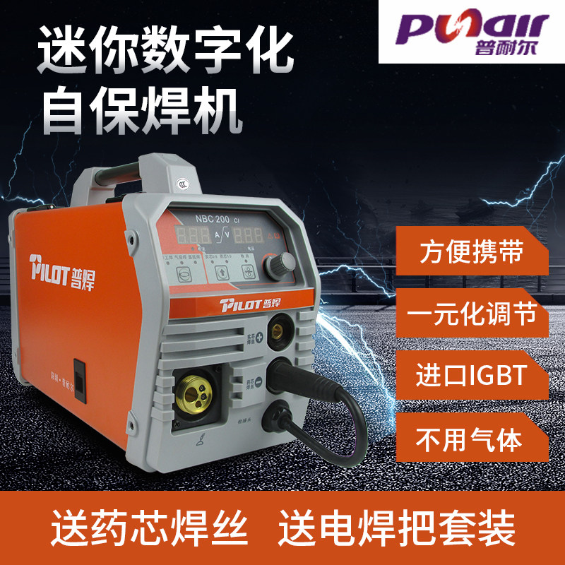 普耐尔nbc-250ci二氧化碳气保焊机220/380v两用不用气的二保焊机