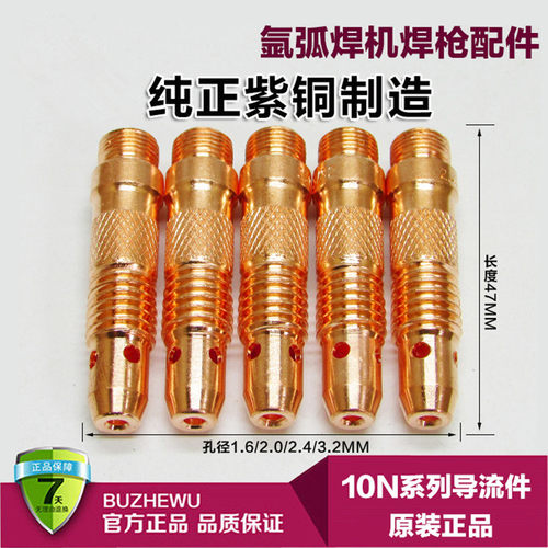 10N紫铜导流件WP-17/18/26连接体 连杆 氩弧焊枪头前接头47铜接头