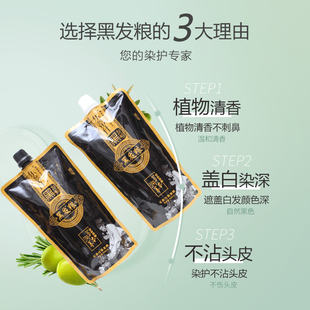 乐蒂仕黑杂粮黑发霜自然黑色男士女士染发膏植物染发剂清水焗油膏