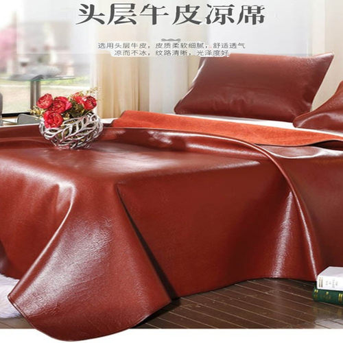 真牛皮凉席全家可用满减中可折卷