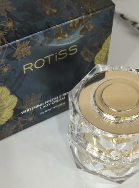 ROTISS美白祛斑紧致贵妇膏素颜面霜懒人霜提亮肤色暗沉遮瑕亮白