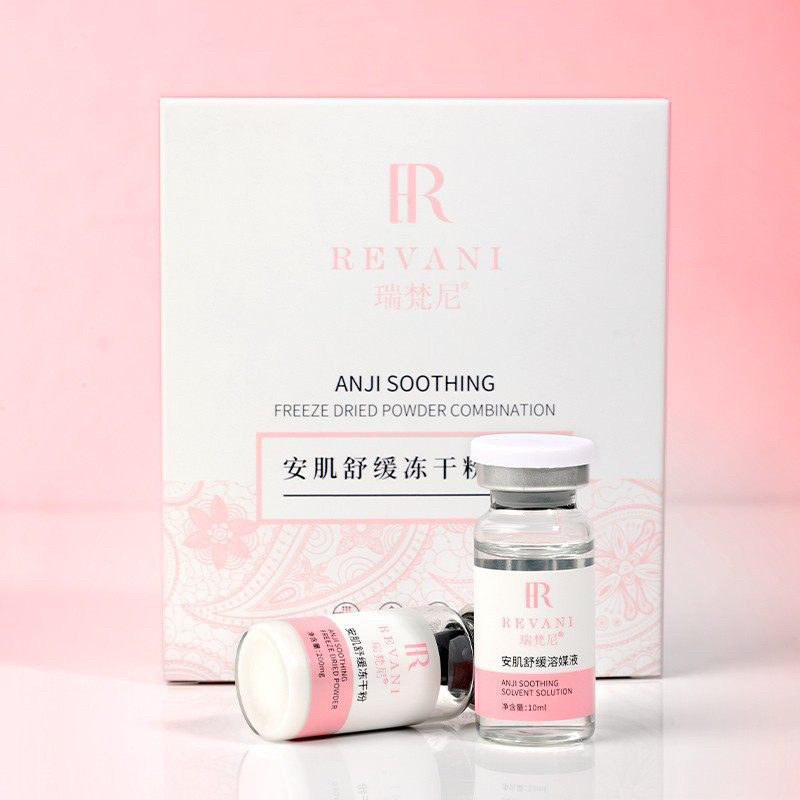 REVANI/瑞梵尼安肌舒缓冻干粉1对带喷头保湿补水舒缓提亮