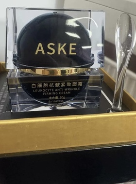 ASKE白细胞抗皱紧致面霜30g