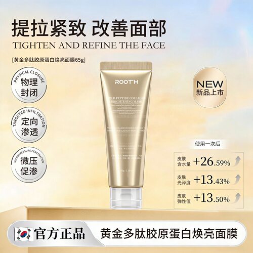 ROOTH黄金多肽胶原蛋白焕亮面膜65g