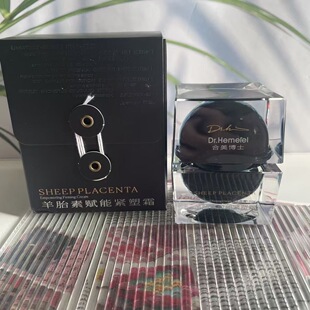 合美博士羊胎素赋能紧塑霜50g