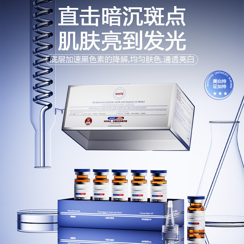 Face-saving光感透亮美白精华液6g*5支