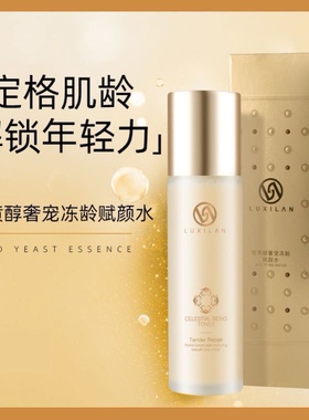 露皙兰视黄醇虫草奢宠赋颜冻龄水水乳精华三合一清爽水补水保湿