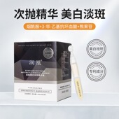 到手45支 15支 发3盒 润凰美白祛斑焕颜美白次抛精华液1.5ml