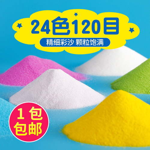 2包婚庆许愿彩色细斤装沙瓶画