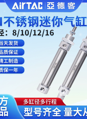 亚德客不锈钢迷你气缸MI8/10/12/16*15X20X30X40X50X60X75X100SCA