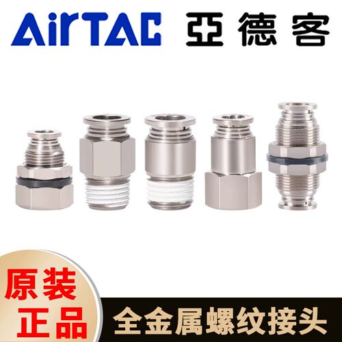 亚德客气动铜气管快速接
