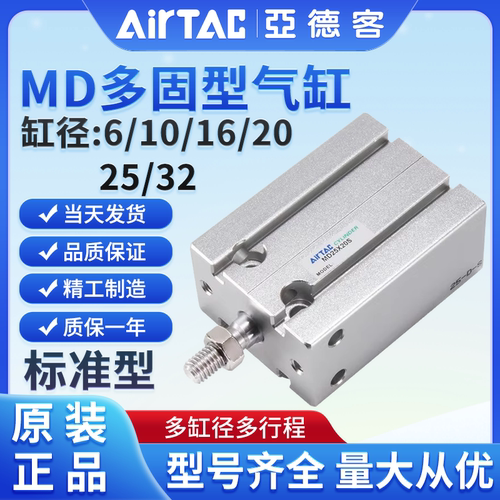 亚德客固定气缸MD32X50S