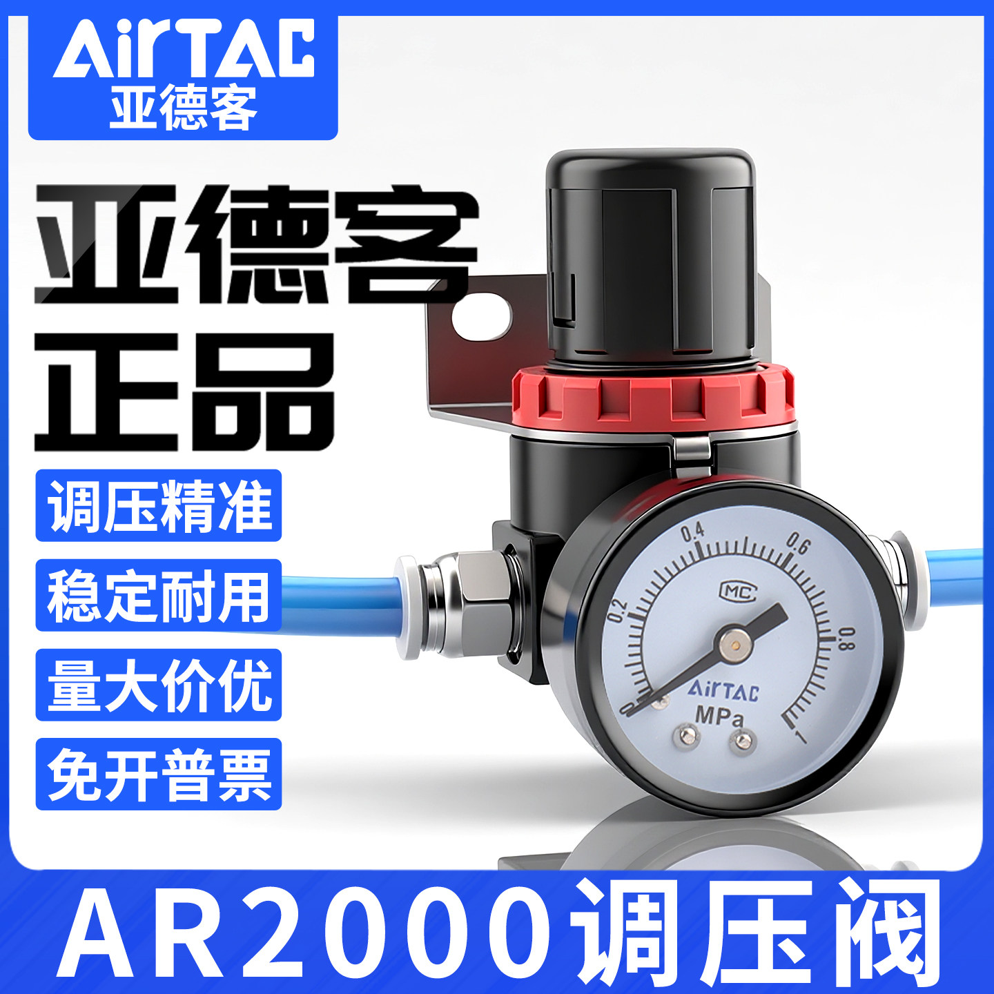 亚德客调压阀气源气压调节阀空气调气阀ar2000C气体减压阀气动可