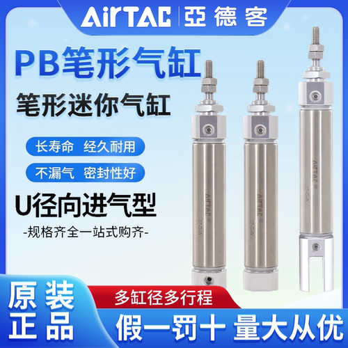 亚德客PB笔型迷你气缸PSB4/6/10/12/16X5X10X25X50X75X100X175SU