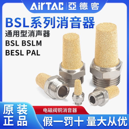 亚德客气动消音器电磁阀