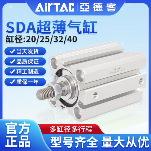 亚德客薄型气缸SDA20*50SB