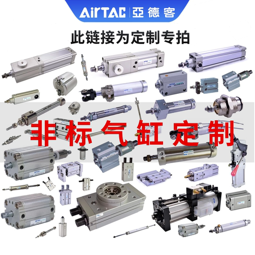 非标定制气缸SC/SAU/SAI/SE/ACQ/SDA/MA/MAL/PBJ
