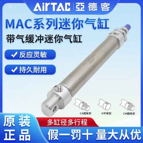 亚德客可调缓冲迷你气缸MAC16/20/25/32X25*50X100X150X250SCA/U