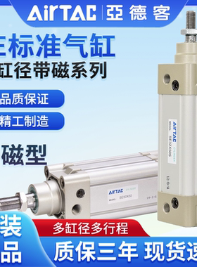 亚德客气动标准气缸SE32X40X50X63X75X80X100X125X150X200X250-S
