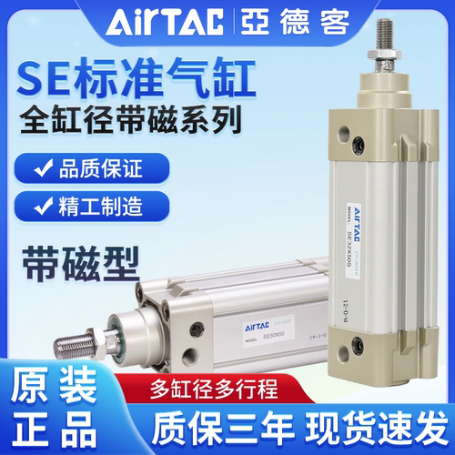 亚德客气动标准气缸SE32X40X50X63X75X80X100X125X150X200X250-S