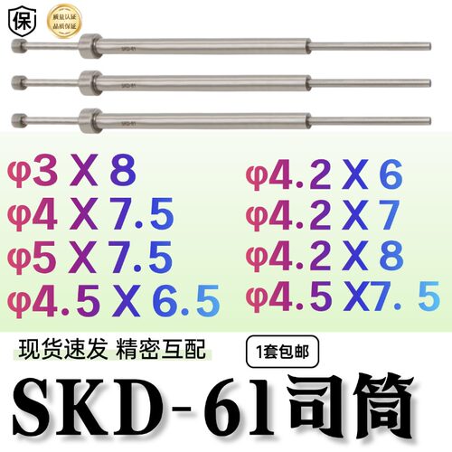 3x8等司筒SKD61精密互配塑料模具厂家现货包邮推管顶针耐用丝筒芯