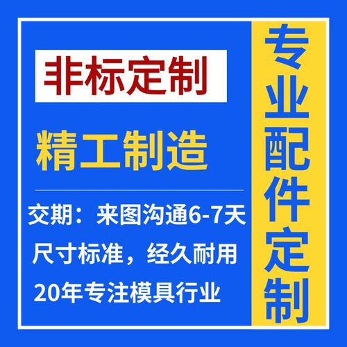 定做H13司筒扁顶托针材质SKD推管针顶杆两节顶针两节司筒推管厂家
