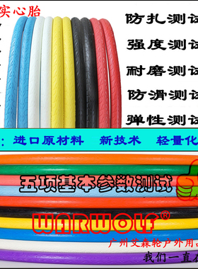 死飞实心胎70023c死飞轮胎公路车真空胎26寸单车外胎60刀死飞配件