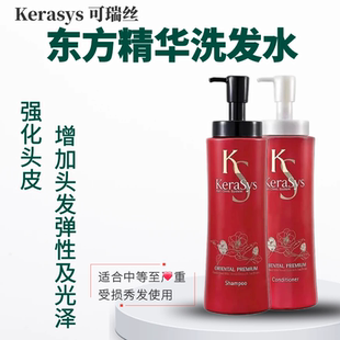 香港购kerasys可瑞丝东方精华洗发水470ML保湿修护毛躁柔顺护发素