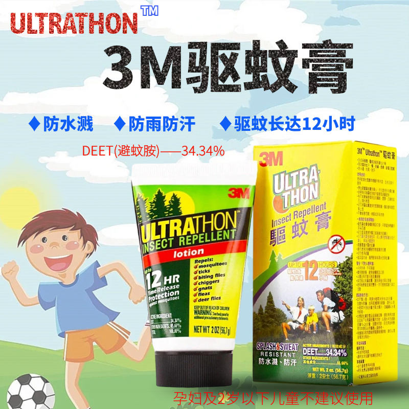 美国3M驱蚊防蚊膏  驱蚊膏防蚊虫叮成人户外野外钓鱼神器便携随身