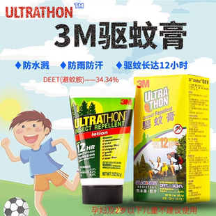 美国3M防蚊膏  防蚊水防蚊虫叮成人户外野外钓鱼便携随身