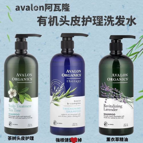 阿瓦隆avalon茶树洗发水