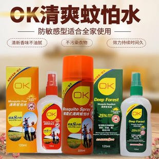 香港购OK清爽蚊怕水 清新香不油腻温和防敏感小孩喷雾式蚊喷雾