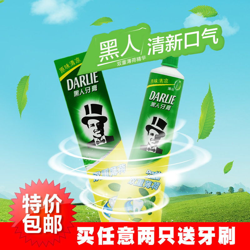 黑人牙膏双重薄荷225g清新口气去口臭防蛀固齿美白健齿去牙渍包邮