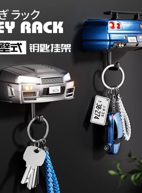 跨境新款双闪灯GTR车头车尾钥匙挂扣架粘贴车头灯钥匙扣挂钩磁吸
