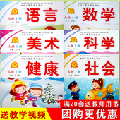 幼儿园教材用书全套教科书课本五大领域全国通用小班中班大班上册延边大学幼儿潜能开发课程一心文化儿童书本语言数学健康美术社会
