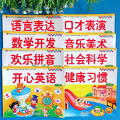幼儿园教材数学拼音识字小班大班新蒙氏教材下册儿童课本教科书