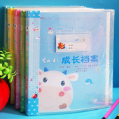 成长档案幼儿园模板儿童纪念册成长足迹记录册活页插页式 资料册