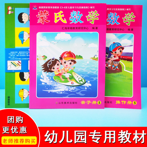 幼儿园教材蒙氏数学送课件