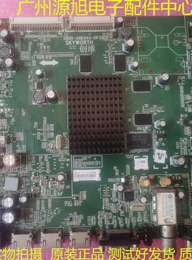 原装 创维 42E780U 主板5800-A8K930-0P30 配屏V420DK1-LS1测试好