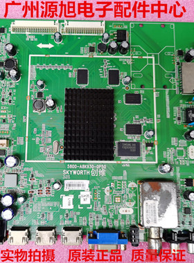 原装创维42E780U主板5800-A8K930-0P50屏V420DK1-LS1测试好发货