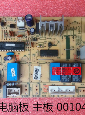 海尔空调电脑板 主板 0010403513 0010403307 0010403657