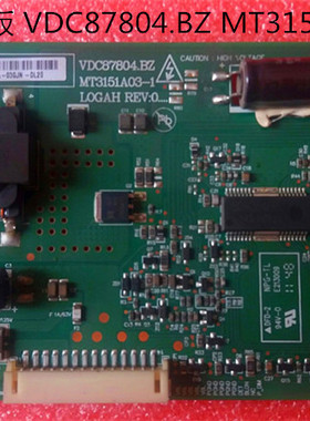 原装恒流板 VDC87804.BZ MT3151A03-1 LOGAH REV:0 现货