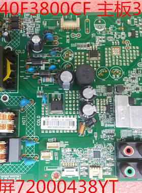 原装康佳LED40F3800CF 主板35018603 配72000 438YT屏现货
