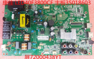 原装康佳LED40F3800CF 主板35018603 配72000 438YT屏现货