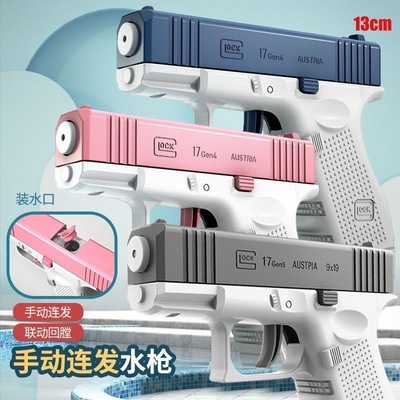 格洛克水枪空挂回膛手动连发