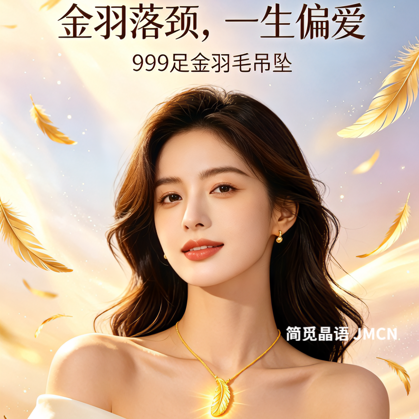 羽毛项链女999硬金轻奢锁骨链小众设计感吊坠
